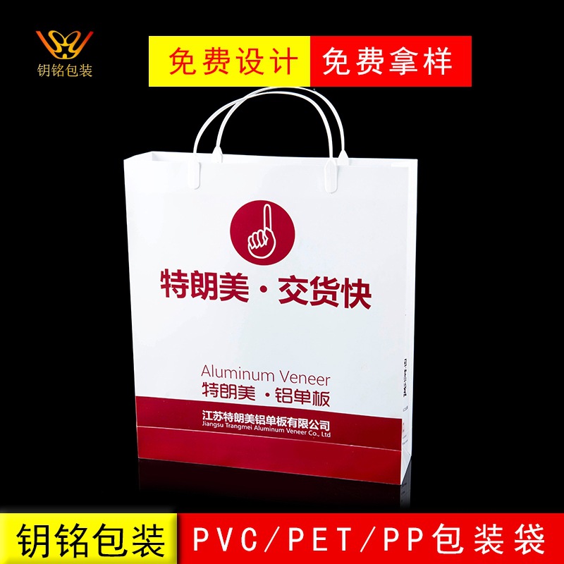 批发透明塑料PVC袋透明磨砂包装袋服装购物PP礼品袋彩印logo定制