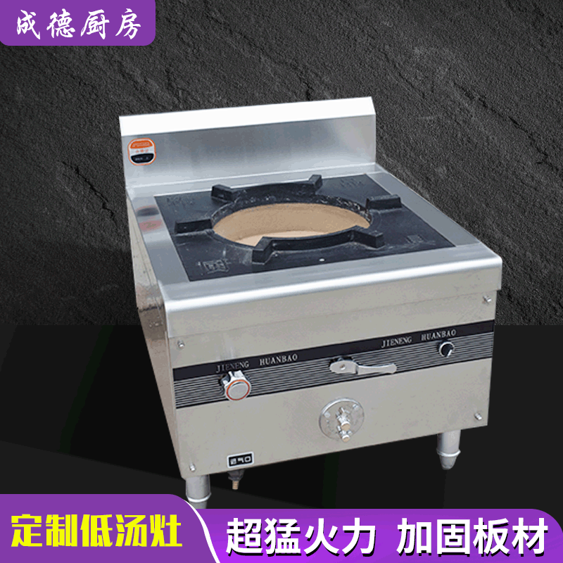 商用甲醇鼓风低汤灶 矮汤炉单头鼓风低汤灶炖汤灶 厂家油气矮仔炉