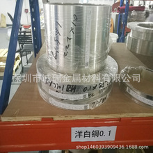 铍铜带高硬度铜带C17200可热处理C7521锌白铜带绝缘铜箔高导合金
