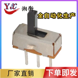 拨动开关;通用五金配件;开关元件