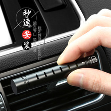 金属车载香水汽车香薰棒空调出风口香薰夹固体装饰品创意一件代发