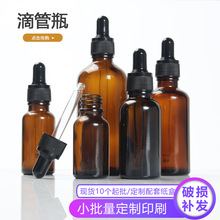 ����ɫ��������5-100ml�ιܿ�ƿ�� �����ᾫ�AҺ��y���yƷ���bƿ