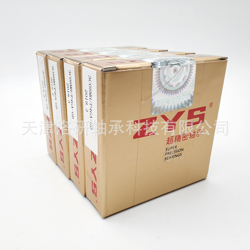 洛阳轴研科技ZYS 3C09MH1/P4DTG 发那科加工中心轴承