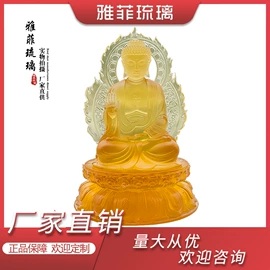 琉璃工艺品;宗教法器;佛像/神像