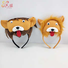 儿童卡通动物森林头箍万圣节化妆舞会表演道具立体狮子发箍道具