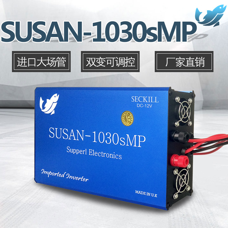 Genuine SUSAN-1030sMP high-power inverter head kit electronic booster factory direct wholesale