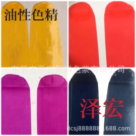 色浆;色精;珠光粉