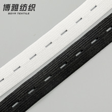 厂家批发 2.0cm 1.5cm 2.5cm 婴儿孕妇扣眼橡筋 可调节带孔松紧带