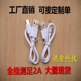 手机数据线;手机充电器;数码音频线