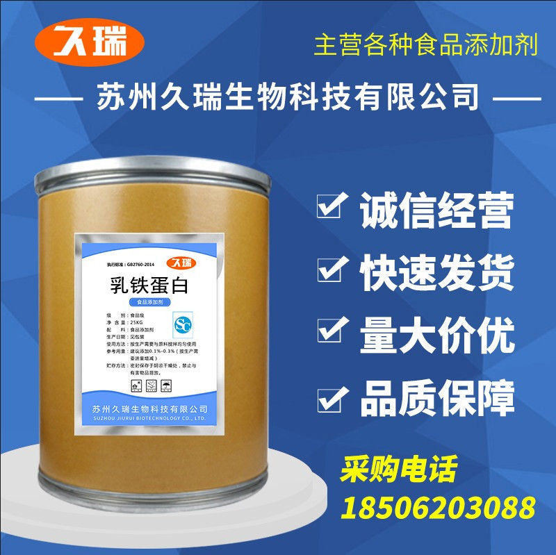 Large Quantity of Lactoferrin 95% Lactoferrin Powder 100g High Content Quality Assurance Pure Powder Raw Materials