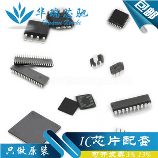 Electronic component with single -integrated circuit two -three -level pipes with single -stop IC component chip BOM supporting facilities