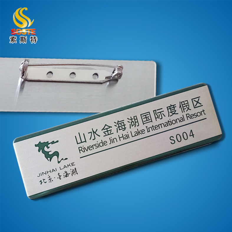 厂家胸牌不锈钢胸章公司员工工号牌激光雕刻喷扫镭射金属标牌铭牌