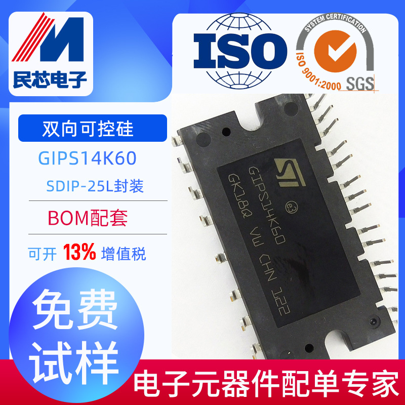 STGIPS14K60A GIPS14K60 SDIP-25L直插 功率模块 全新现货