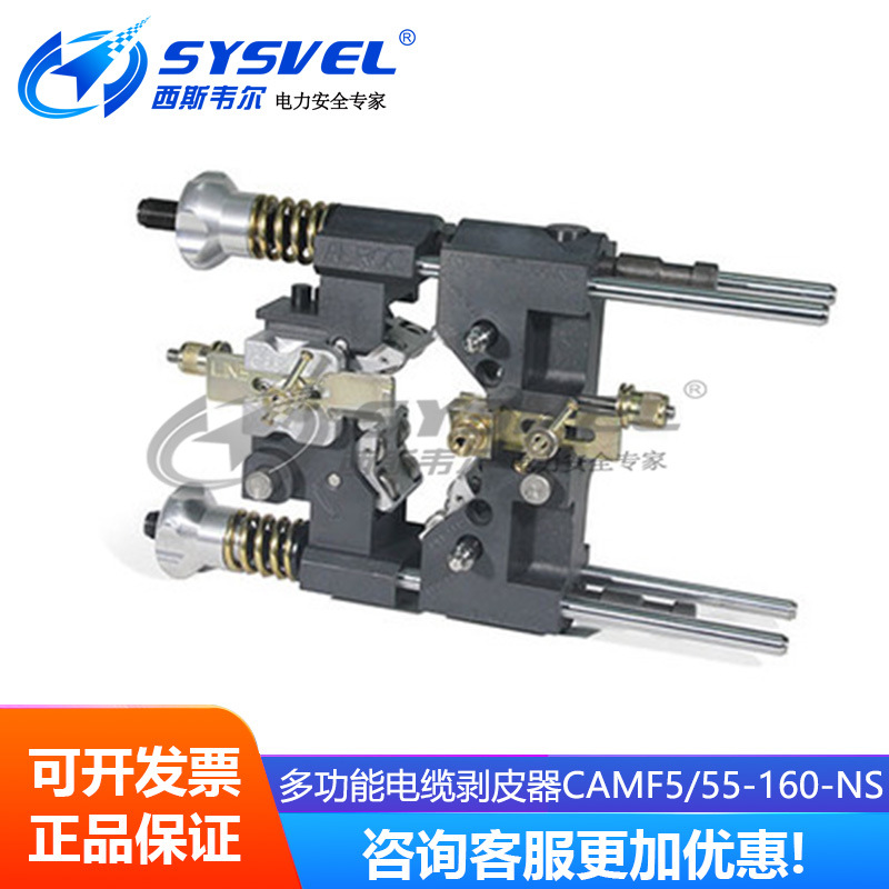 ALROC(阿洛卡)多功能电缆剥皮器CAMF5/55-160-BBCF