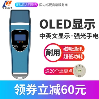 凯和巡更机终结者T-800手电照明巡更棒电子巡更系统保安巡逻打点