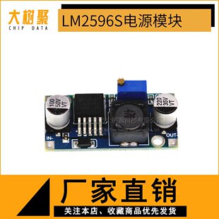 DC-DC antihypertensive power module buck 3A adjustable antihypertensive module LM2596S voltage voltage voltage super lm2576