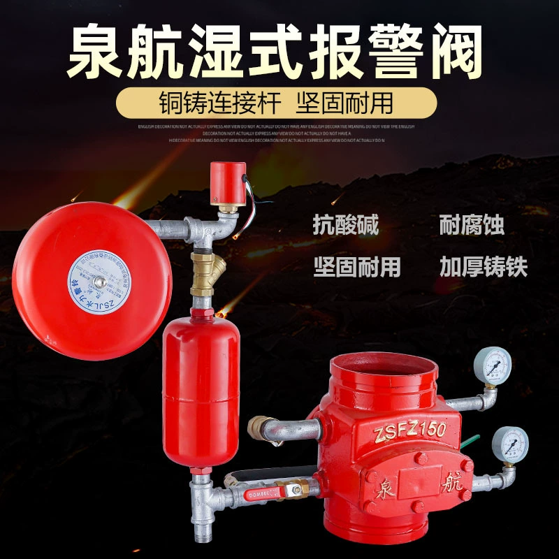 Tianguangchuan Anbai'an Sanhui Jilong Sanjing Minfeng Клапан сигнализации влажности Клапан сигнализации с фланцевым пазом ZSFZ-150