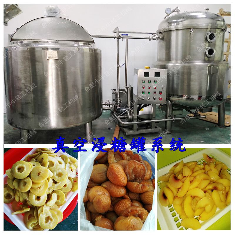 卫生级不锈钢果蔬食品真空浸渍罐 糖液渗透真空压力浸渍罐机组