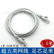 �S�ҹ�����о���� 1.5�׳�Ʒ�W�j���� rj45�W�j�� 8о�W�� ��X��