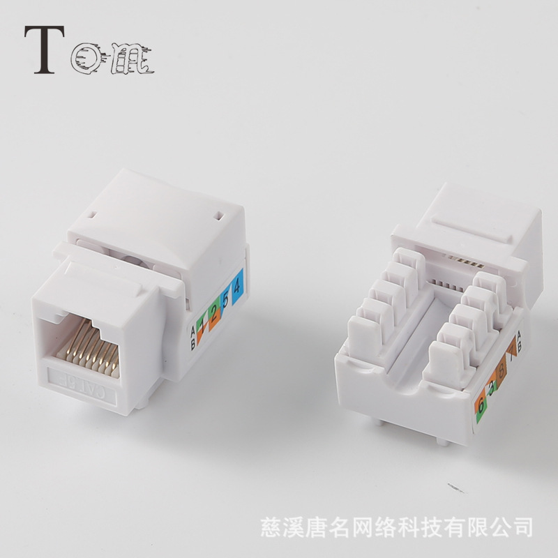 优质超五类电脑网络模块 RJ45网线信息模块 过测试
