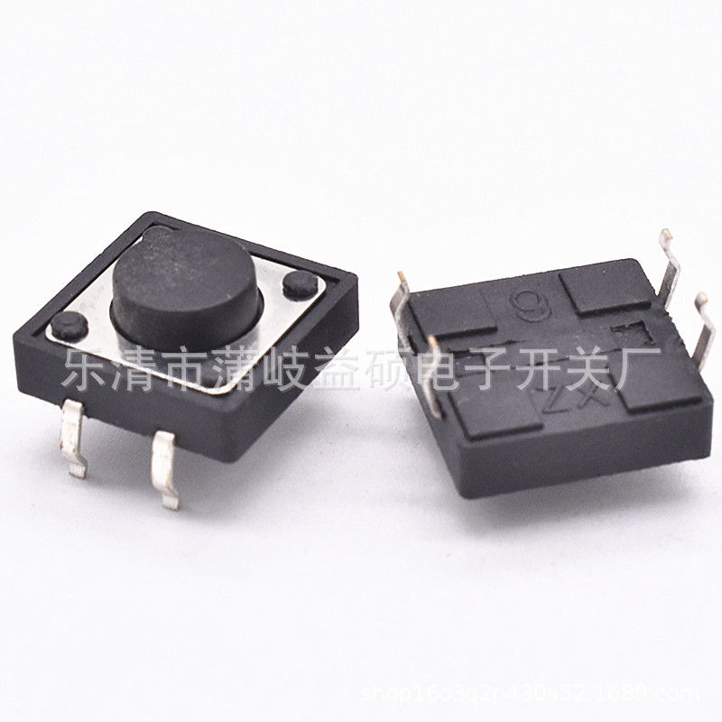 12*12轻触开关12*12*4.3 4脚立式按键开关12*12 正按复位微动开关