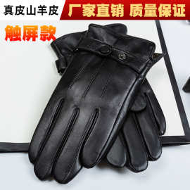手套 男 季防风保暖加绒加厚开车骑行灵敏触控真皮羊皮手套批发