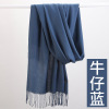 Demi-season cashmere, scarf with tassels, keep warm colored oolong tea Da Hong Pao, cloak, increased thickness, wholesale