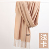 Demi-season cashmere, scarf with tassels, keep warm colored oolong tea Da Hong Pao, cloak, increased thickness, wholesale