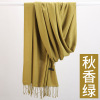 Demi-season cashmere, scarf with tassels, keep warm colored oolong tea Da Hong Pao, cloak, increased thickness, wholesale