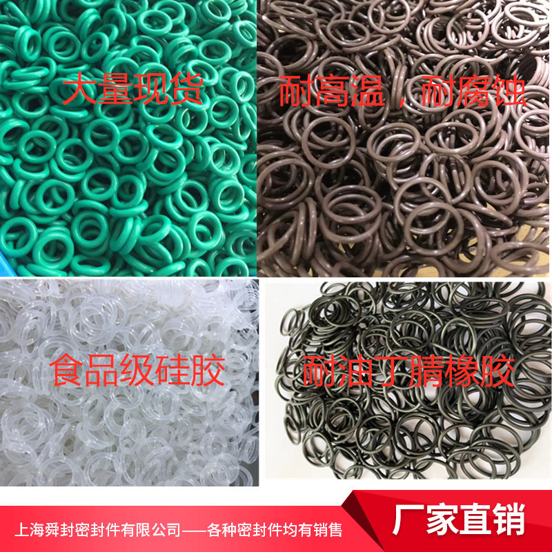硅橡胶 橡胶耐油 氟胶耐高温 O型密封圈 大量库存 10*2 品质必选