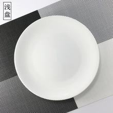 酒店家用月光盘纯白骨瓷浅盘菜盘西餐牛排盘陶瓷盘摆台flat plate