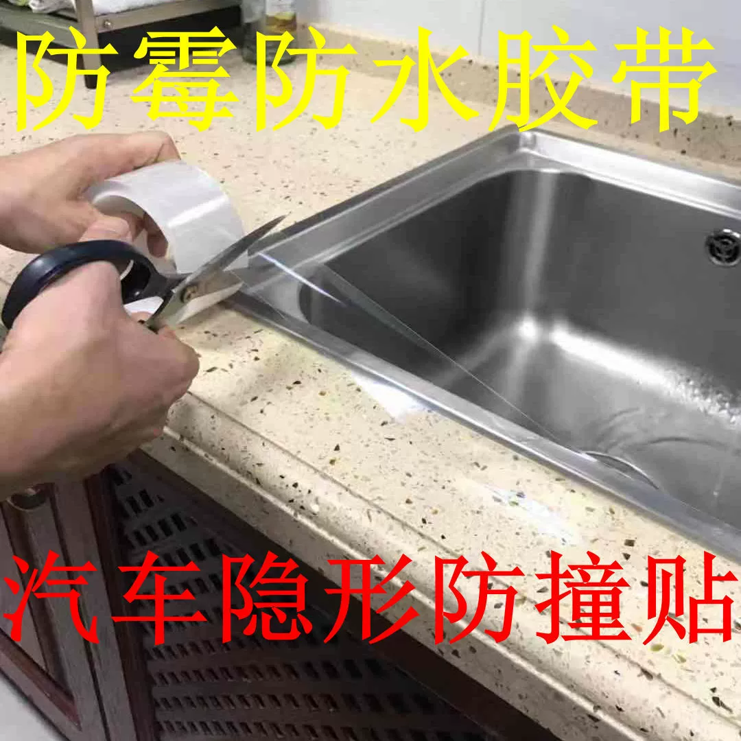 Бытовая кухня Ванная комната Прозрачная акриловая водостойкая маслостойкая клейкая лента с защитой от плесени Односторонняя угловая линия Красивая швейная паста