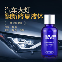 Car headlight repair fluid, car light crystal coating repair tool, repair agent, car headlight coating agent, refurbishment repair agent