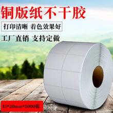 35*10*20*40*60*70*80 ͭ��ֽ���ɽ���ǩֽ����ֽ��ֽ����ӡ��ǩ