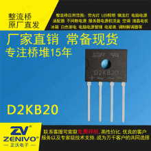 D2KB20  SEP 满300送30 圆桥整流桥堆2A 200V 电源专用 大功率