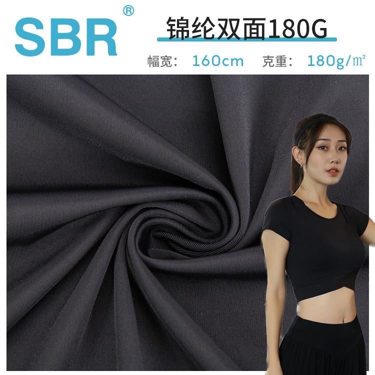 工厂直发锦纶高弹尼龙双面不裂边泳布 随心裁运动瑜伽服针织面料