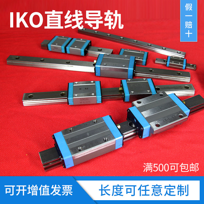 IKO直线导轨滑块滑块LWHT20B LWHT55B MHT20SL LWHT20SL现货