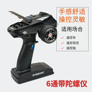 dumborcС�w��X6����2.4g��ʽ�b����3456ͨ��܇��̹��ģ�ͽ��ՙC
