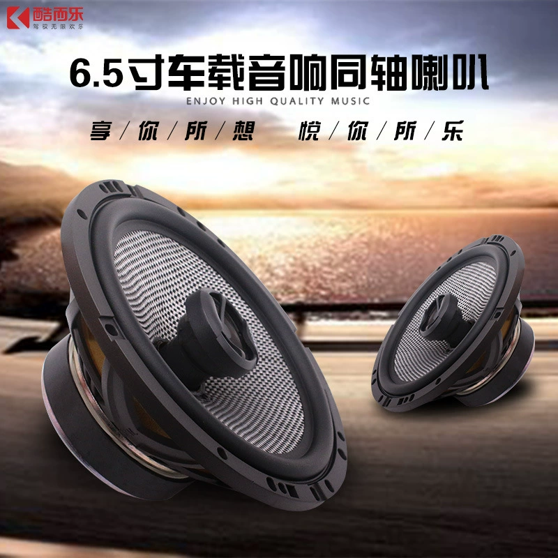 Автомобильный коаксиальный динамик Kuerle 165AC 6,5-дюймовый автомобильный аудиодинамик для задней двери модифицированный Автомобильный Дверной динамик