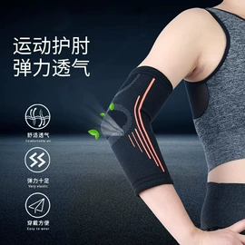 运动护膝;护腕;护踝
