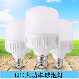 led球泡灯 5W 10W 15W 20W 30W  40W  led灯泡灯现货