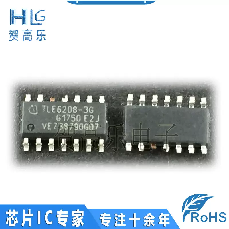 TLE6208-3G  SOP-14  电子元器件配单集成电路芯片IC一站配单