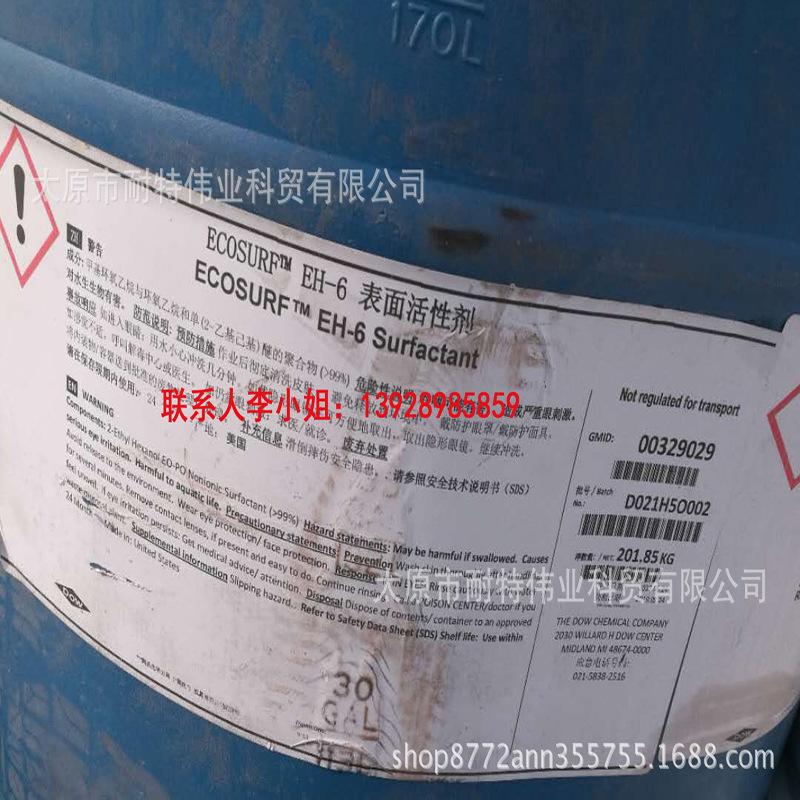 现货供应   表面活性剂ECOSURF EH-6 异构醇聚氧乙烯醚