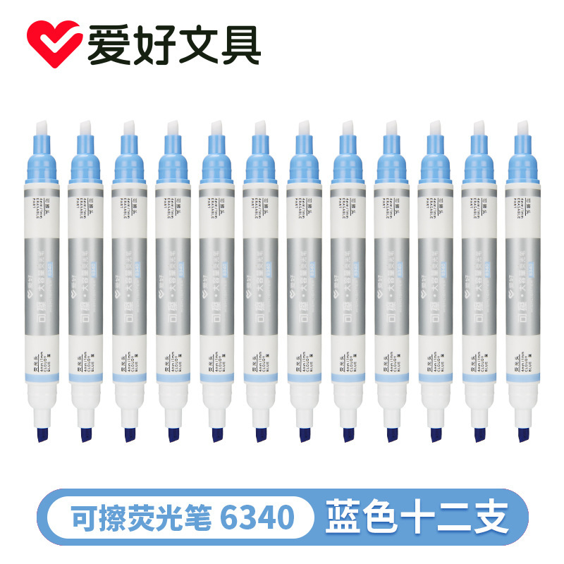 爱好可擦彩色荧光笔标记笔糖果色大容量双头荧光笔记号笔日韩6340|undefined