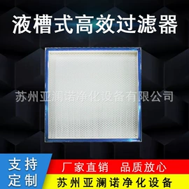 过滤器;空气净化设备;风淋室
