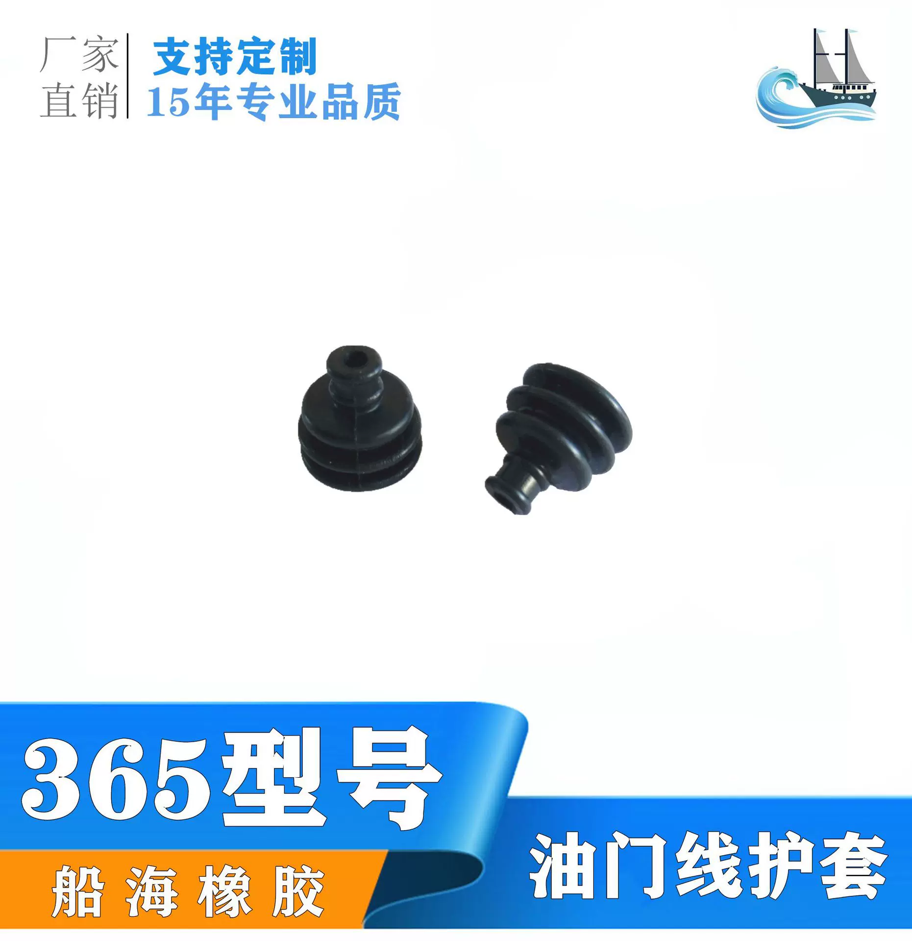 船海厂家供应HUS365油门线护套 园林工具油锯橡胶配件橡胶护套