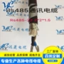 屏蔽通讯rs485-22钢丝电缆