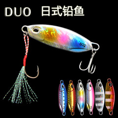 Japanese lead fish iron plate DUO Drag Metal Cast long-range tipped mackerel and bass killing fake bait bait