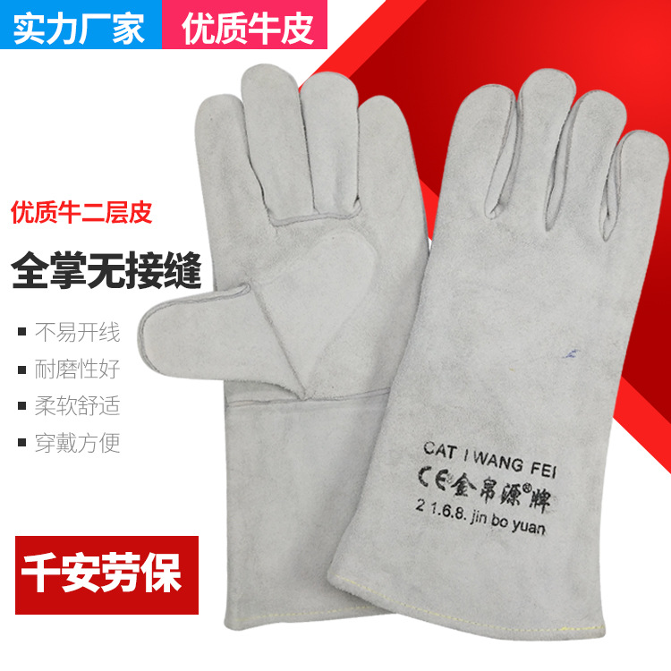 金帛源劳保本色二层牛皮挂里衬加长双层电焊工手套防护用品批发