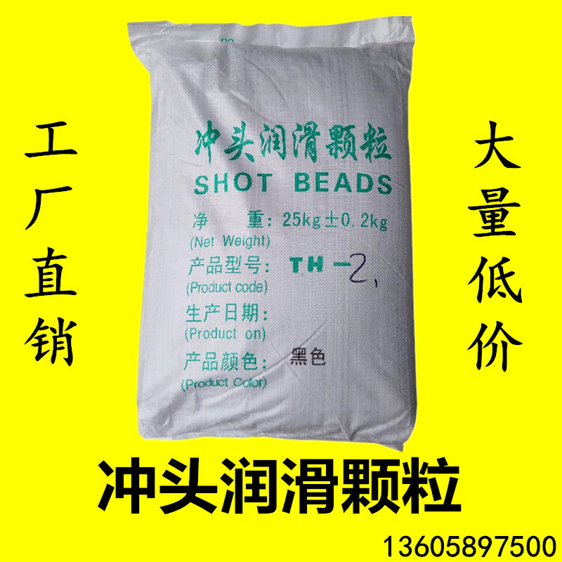 大量自产自销纯白色冲头润滑颗粒压射头润滑颗粒油蜡